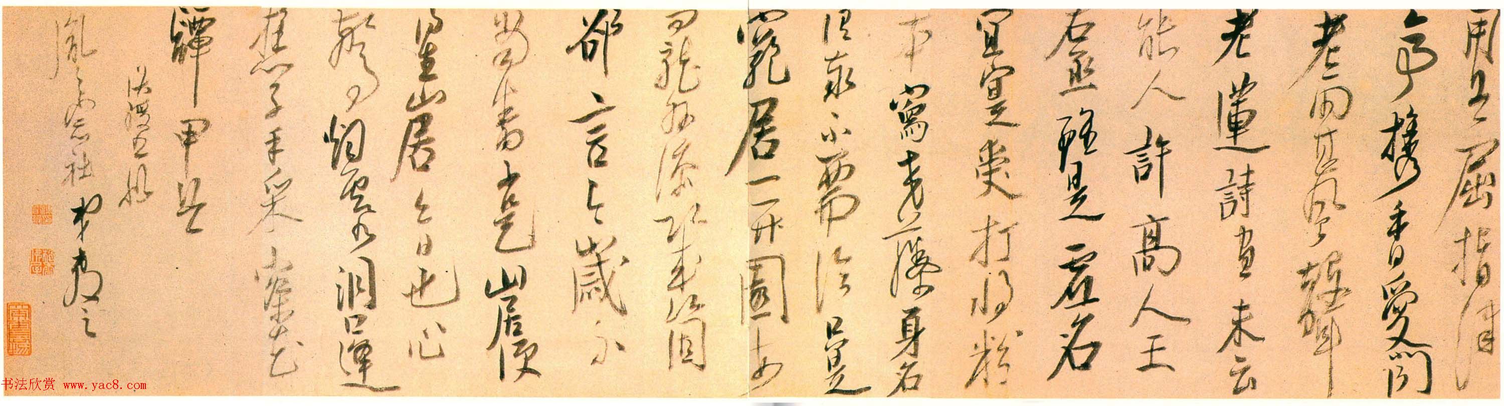 云门僧陈洪绶《行草诗卷》上海图书馆藏