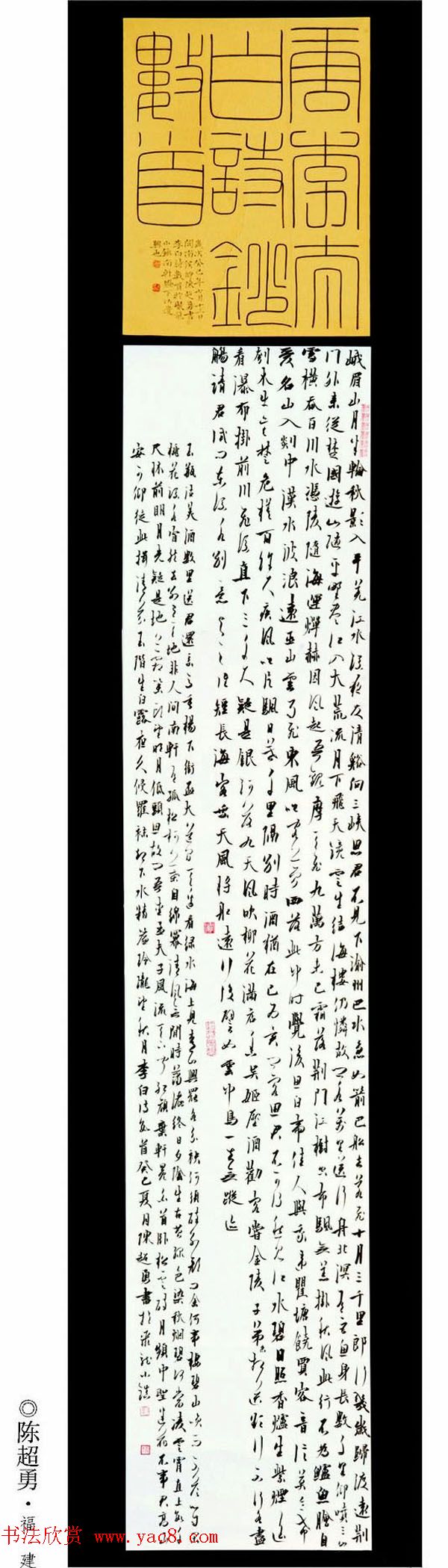 中书协主办铁人杯全国书法篆刻展优秀作品欣赏