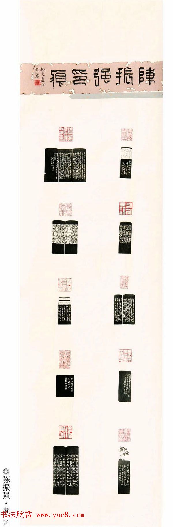 中书协主办铁人杯全国书法篆刻展优秀作品欣赏