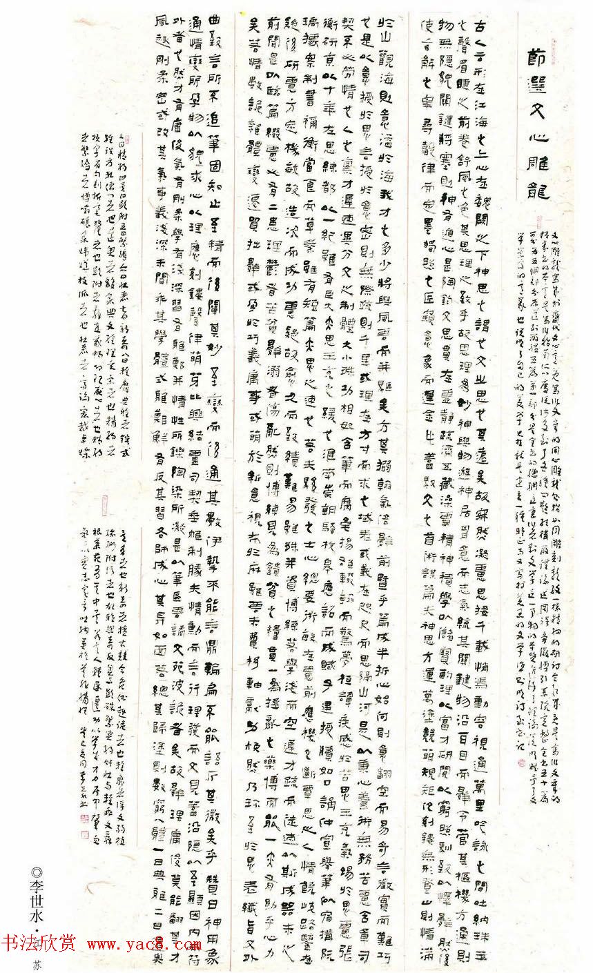 中书协主办铁人杯全国书法篆刻展优秀作品欣赏