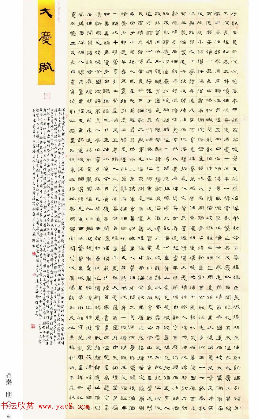 中书协主办铁人杯全国书法篆刻展优秀作品欣赏