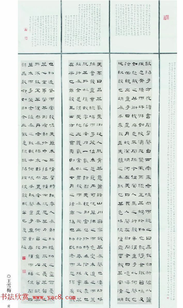 中书协主办铁人杯全国书法篆刻展优秀作品欣赏