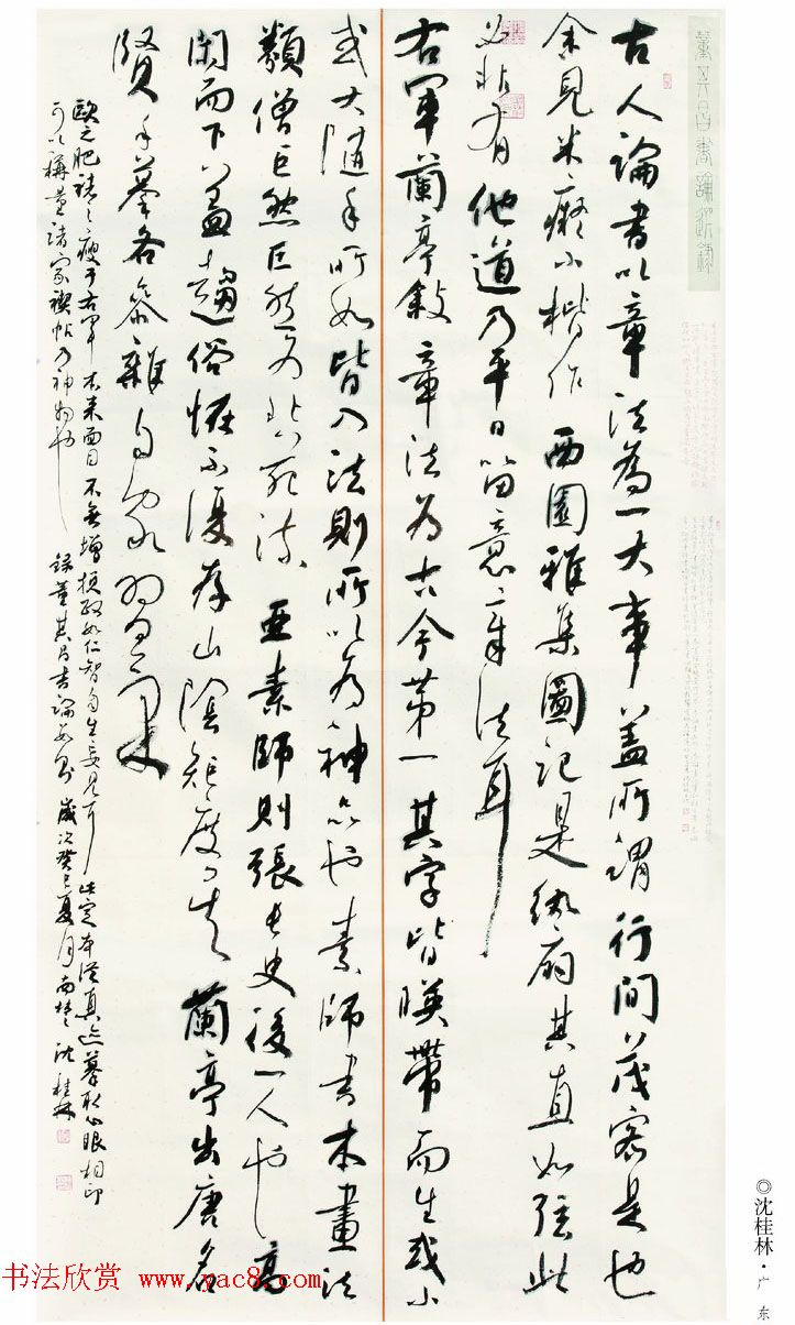 中书协主办铁人杯全国书法篆刻展优秀作品欣赏