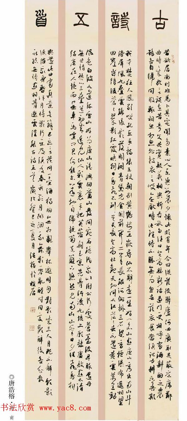 中书协主办铁人杯全国书法篆刻展优秀作品欣赏