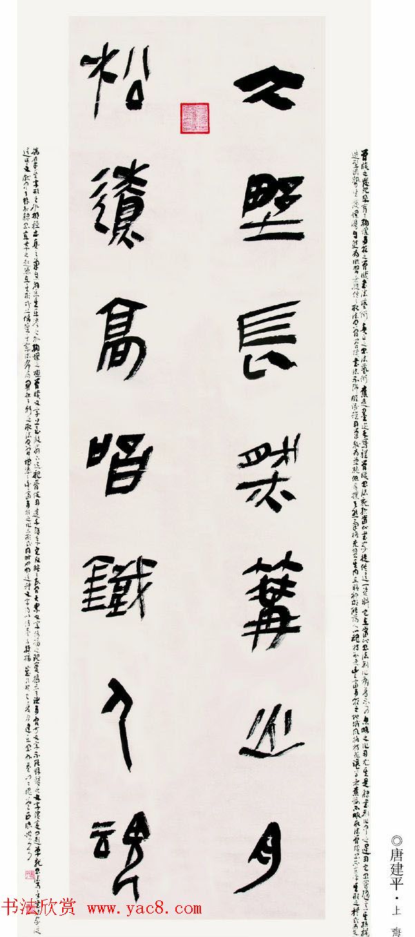 中书协主办铁人杯全国书法篆刻展优秀作品欣赏