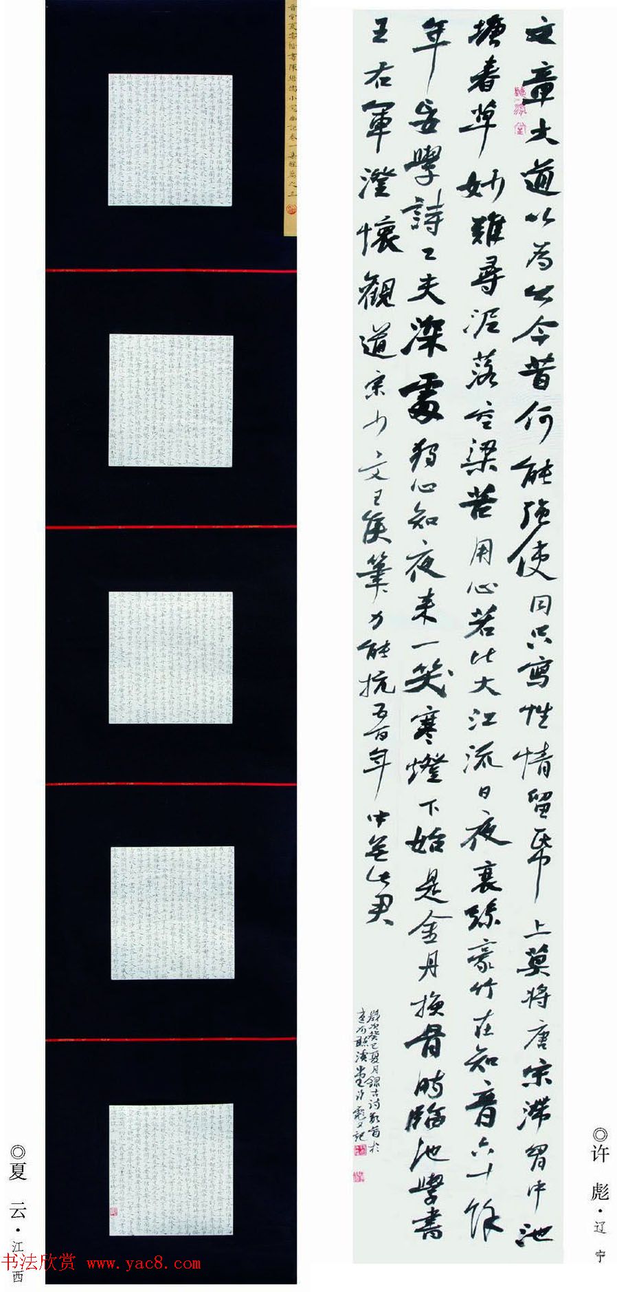 中书协主办铁人杯全国书法篆刻展优秀作品欣赏