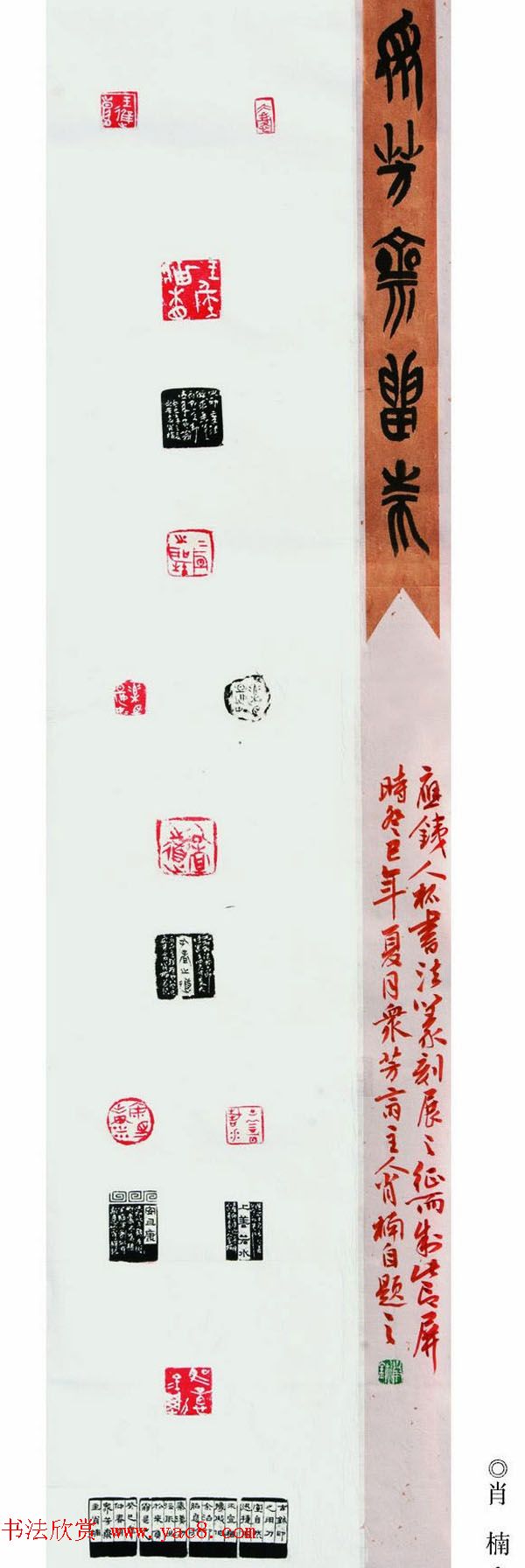 中书协主办铁人杯全国书法篆刻展优秀作品欣赏