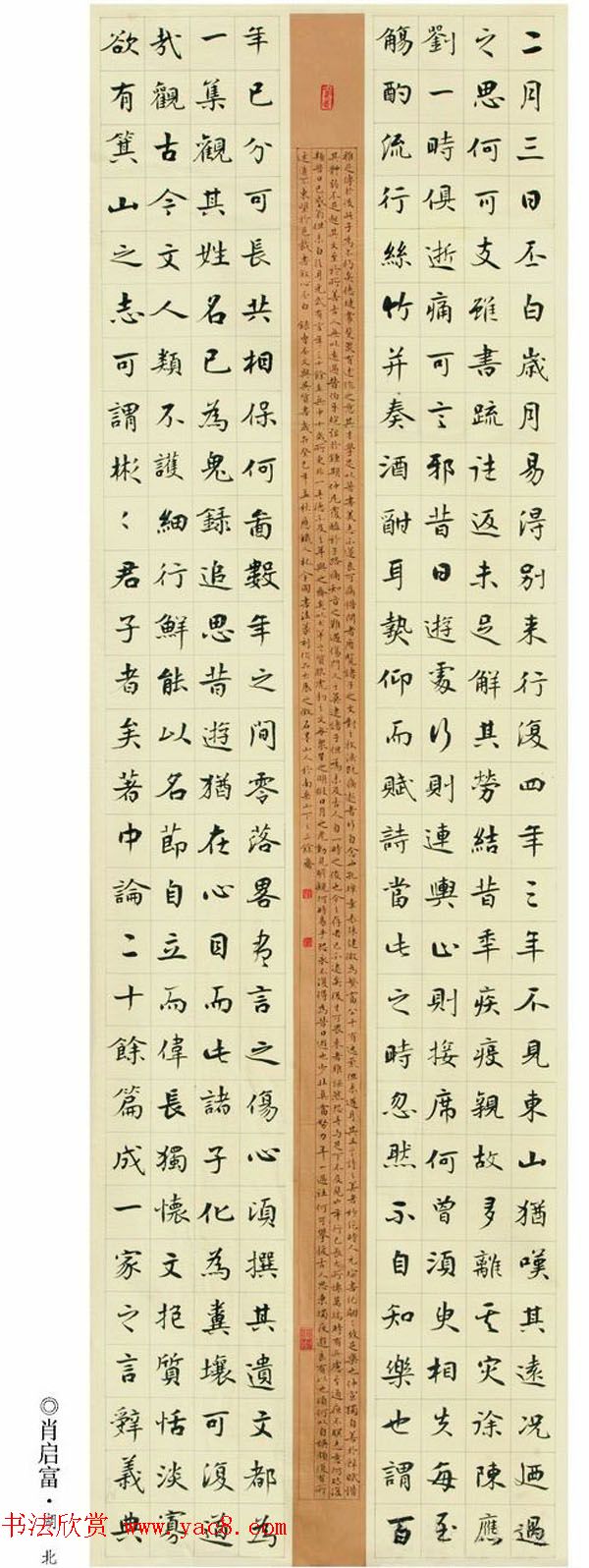 中书协主办铁人杯全国书法篆刻展优秀作品欣赏