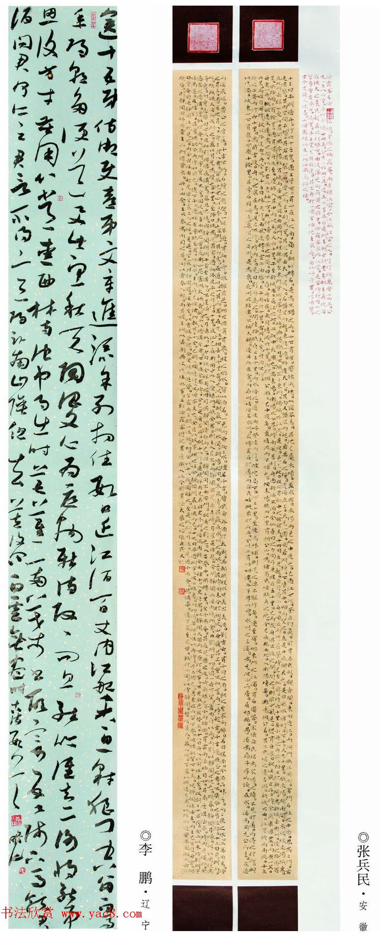 中书协主办铁人杯全国书法篆刻展优秀作品欣赏