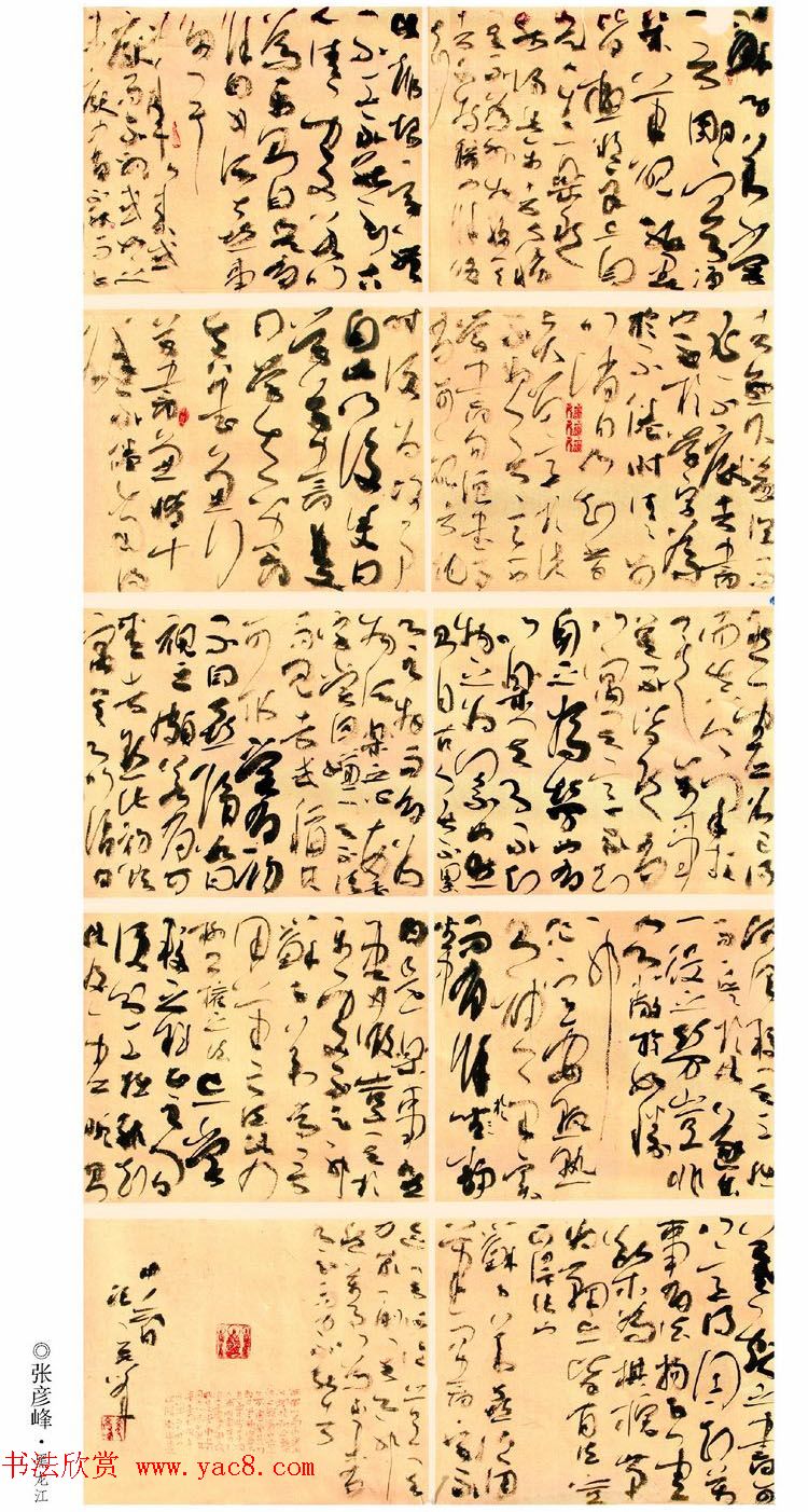 中书协主办铁人杯全国书法篆刻展优秀作品欣赏