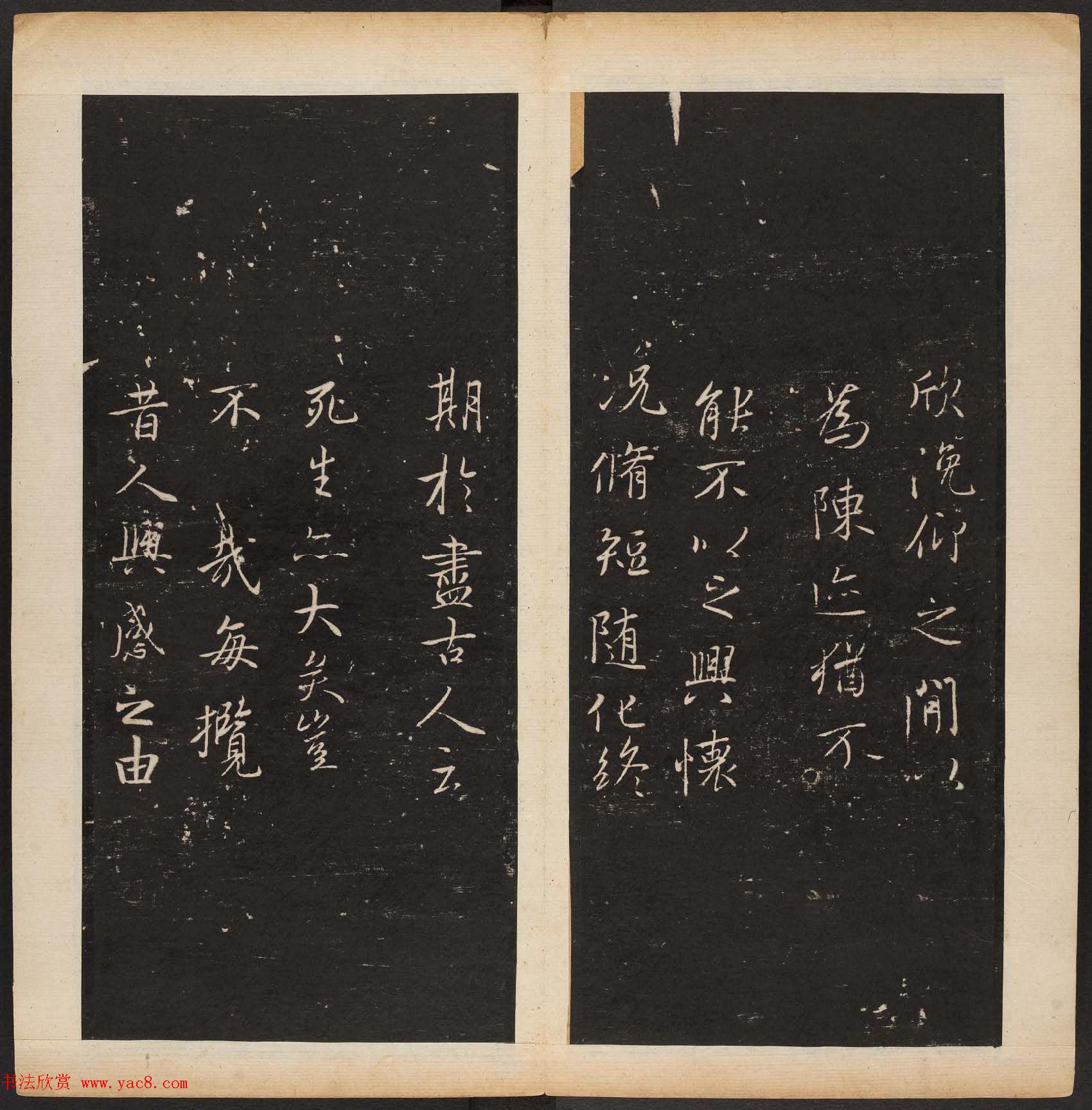 明代陈甫伸辑《渤海藏真帖》第一二册合辑