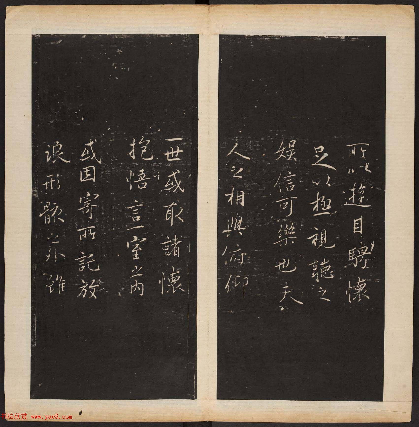 明代陈甫伸辑《渤海藏真帖》第一二册合辑