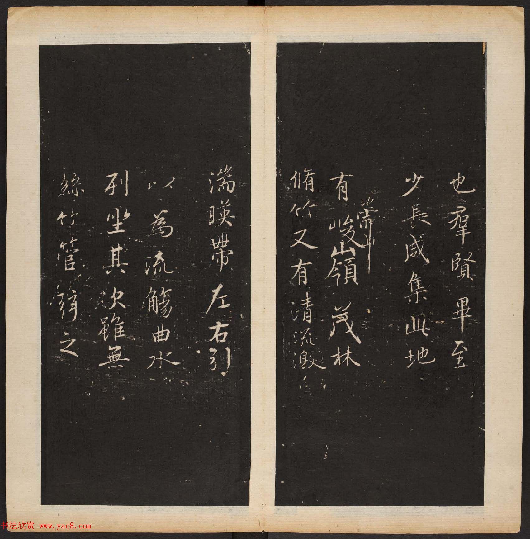 明代陈甫伸辑《渤海藏真帖》第一二册合辑