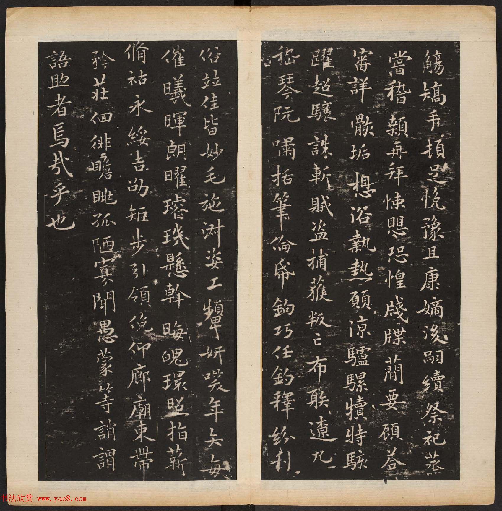 明代陈甫伸辑《渤海藏真帖》第一二册合辑