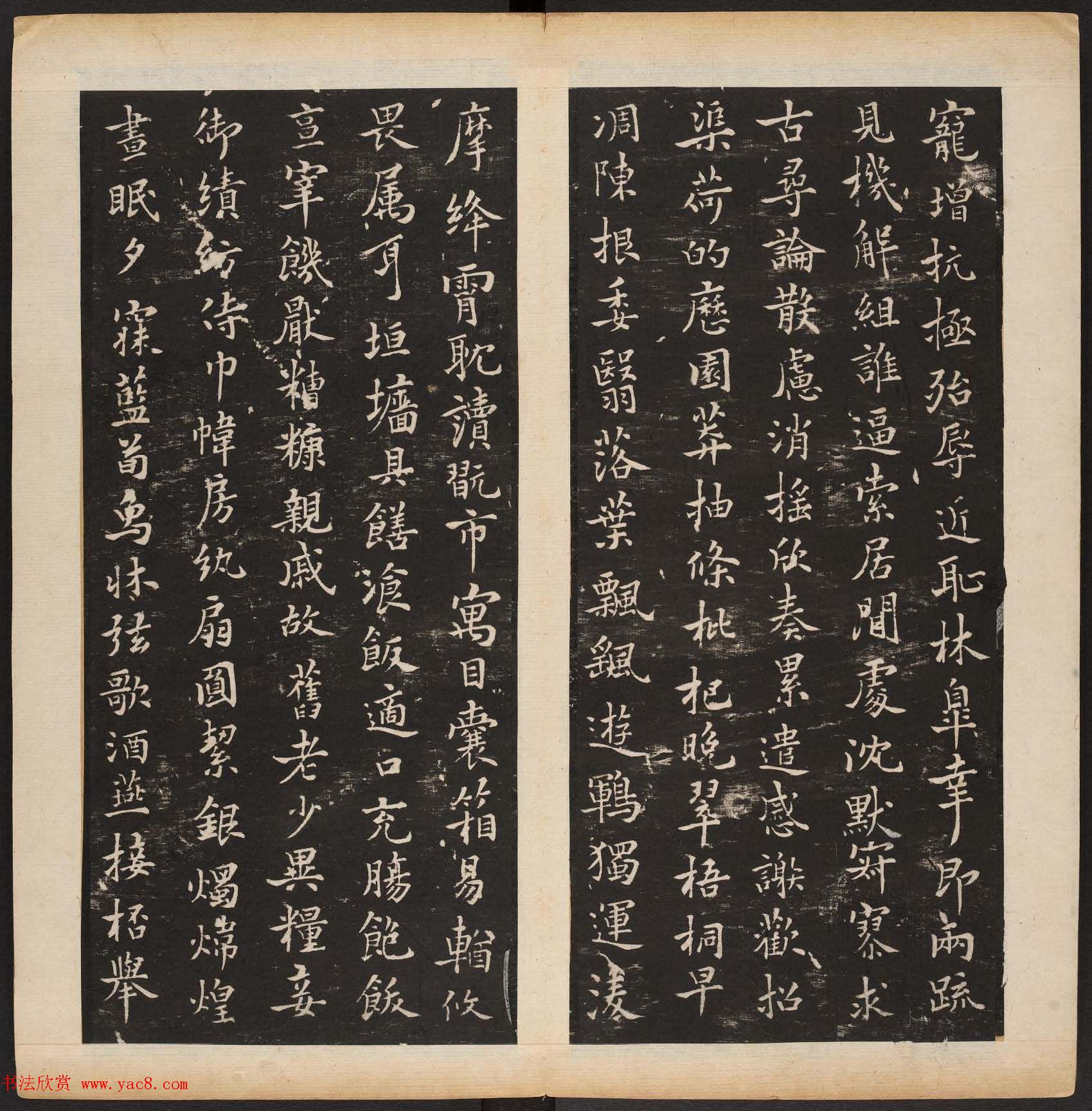 明代陈甫伸辑《渤海藏真帖》第一二册合辑