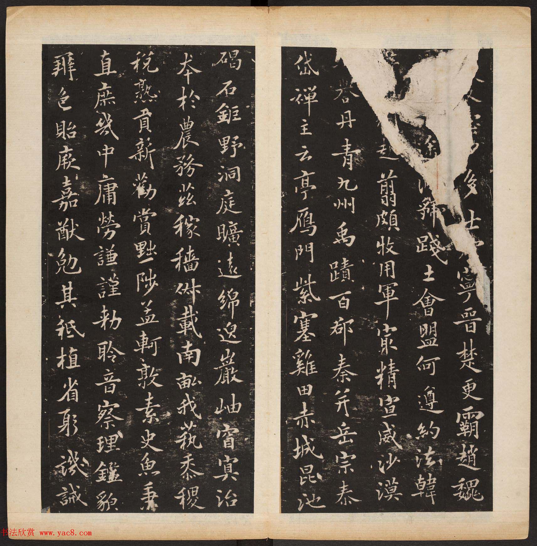 明代陈甫伸辑《渤海藏真帖》第一二册合辑