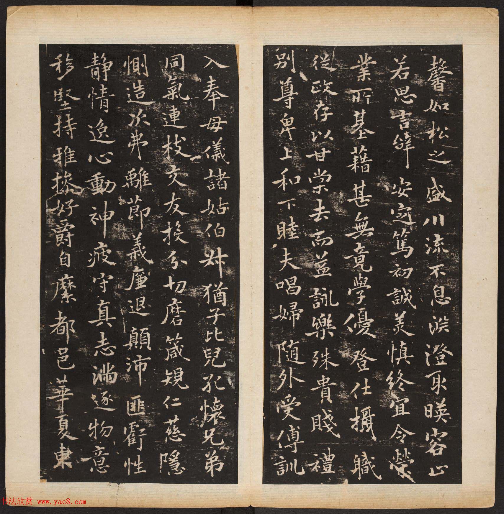 明代陈甫伸辑《渤海藏真帖》第一二册合辑