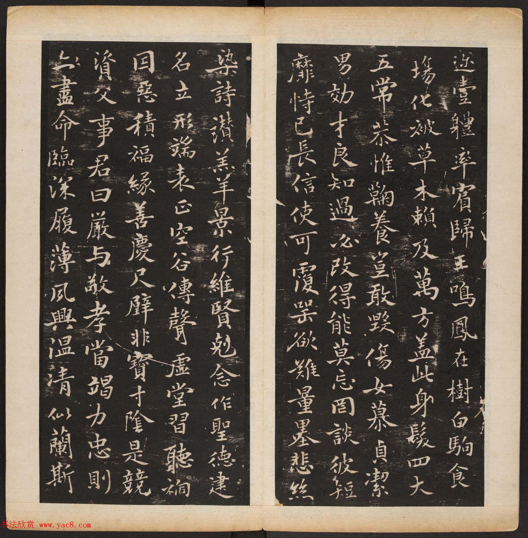 明代陈甫伸辑《渤海藏真帖》第一二册合辑