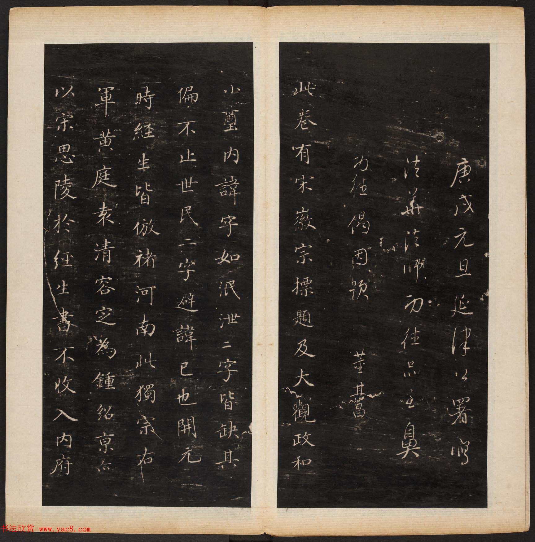 明代陈甫伸辑《渤海藏真帖》第一二册合辑