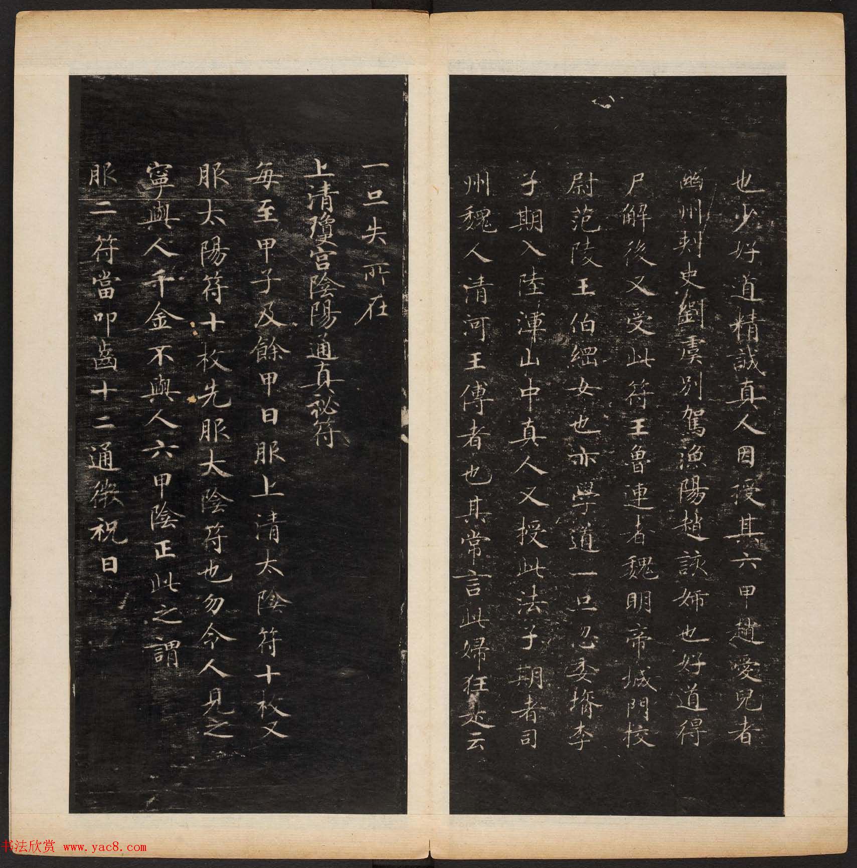 明代陈甫伸辑《渤海藏真帖》第一二册合辑