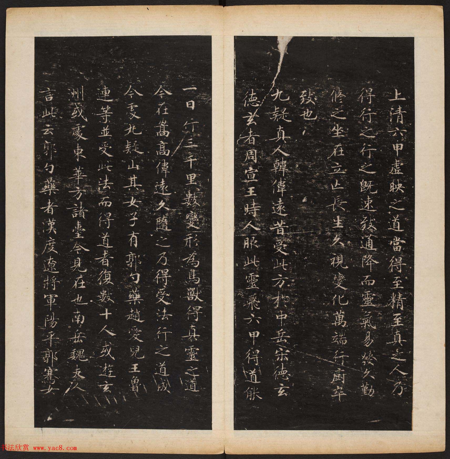 明代陈甫伸辑《渤海藏真帖》第一二册合辑