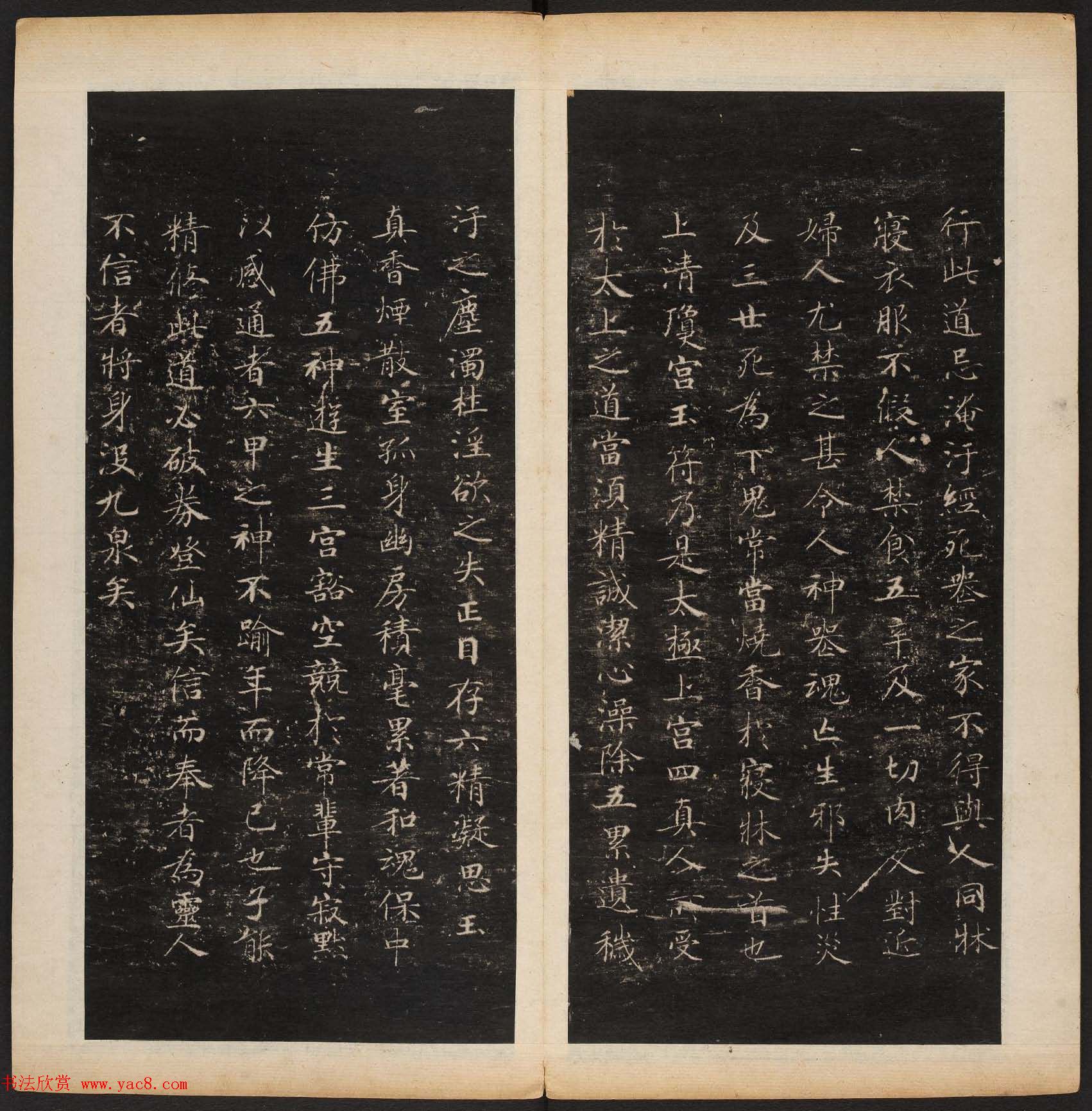 明代陈甫伸辑《渤海藏真帖》第一二册合辑