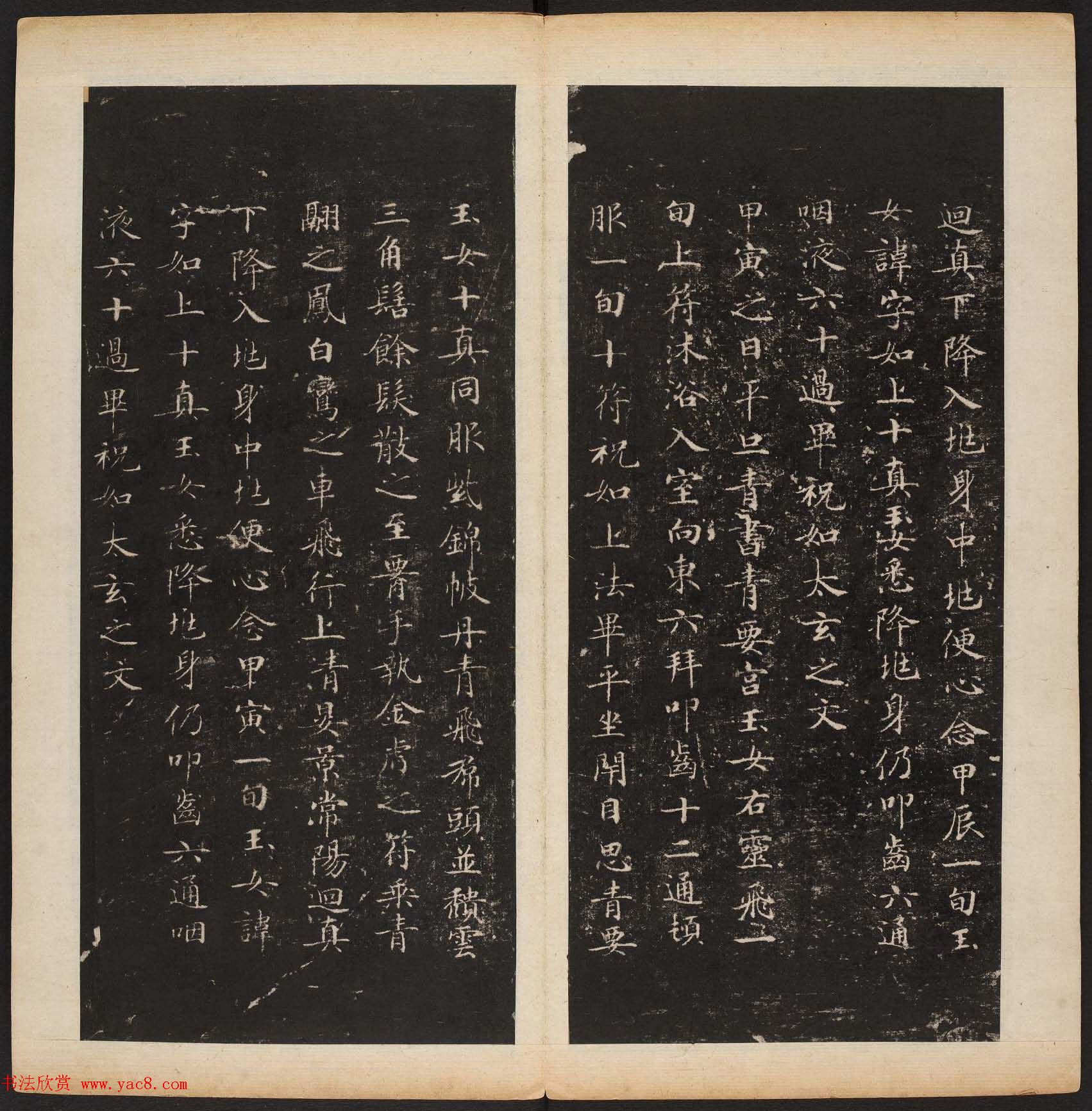 明代陈甫伸辑《渤海藏真帖》第一二册合辑