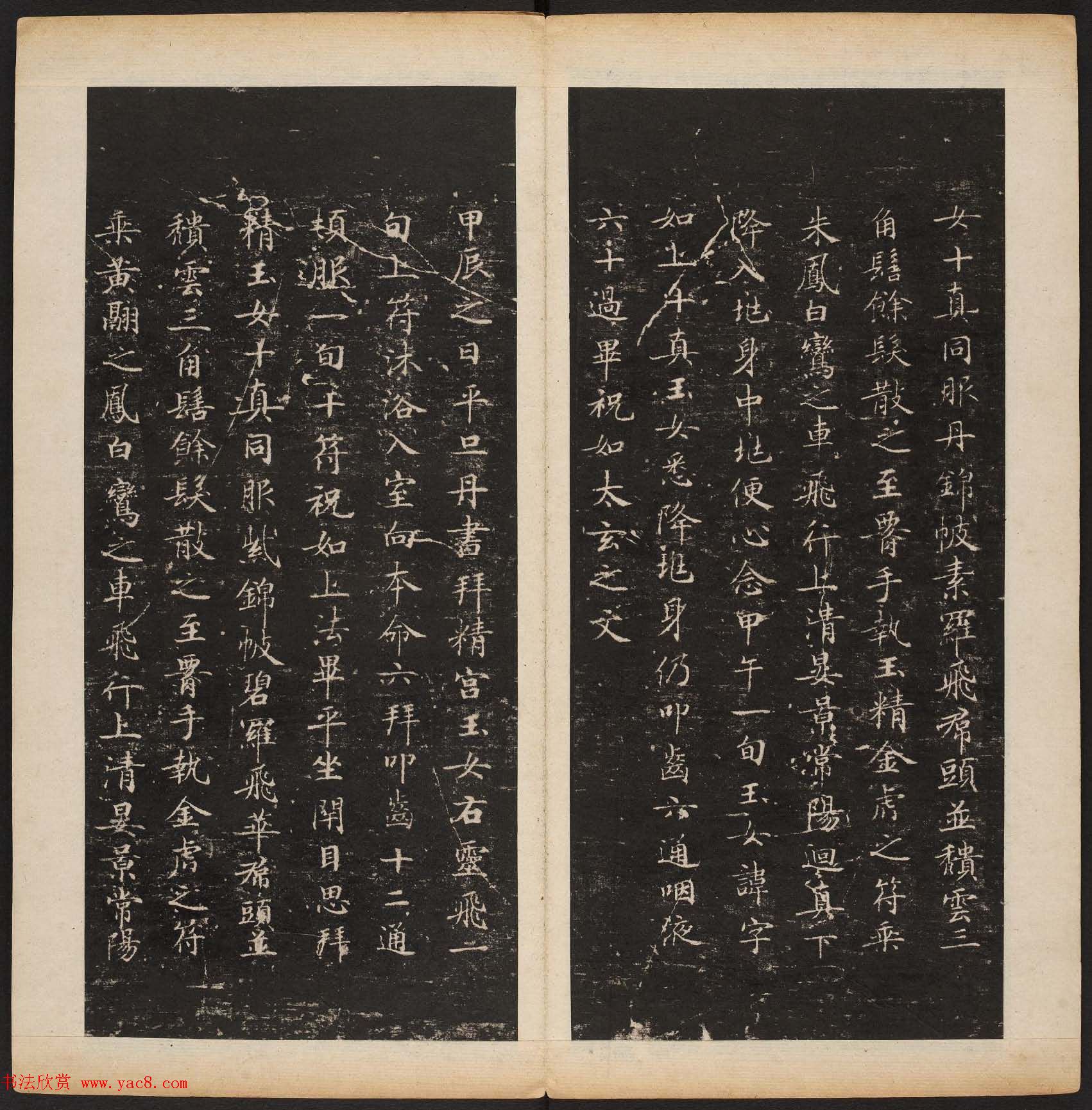 明代陈甫伸辑《渤海藏真帖》第一二册合辑