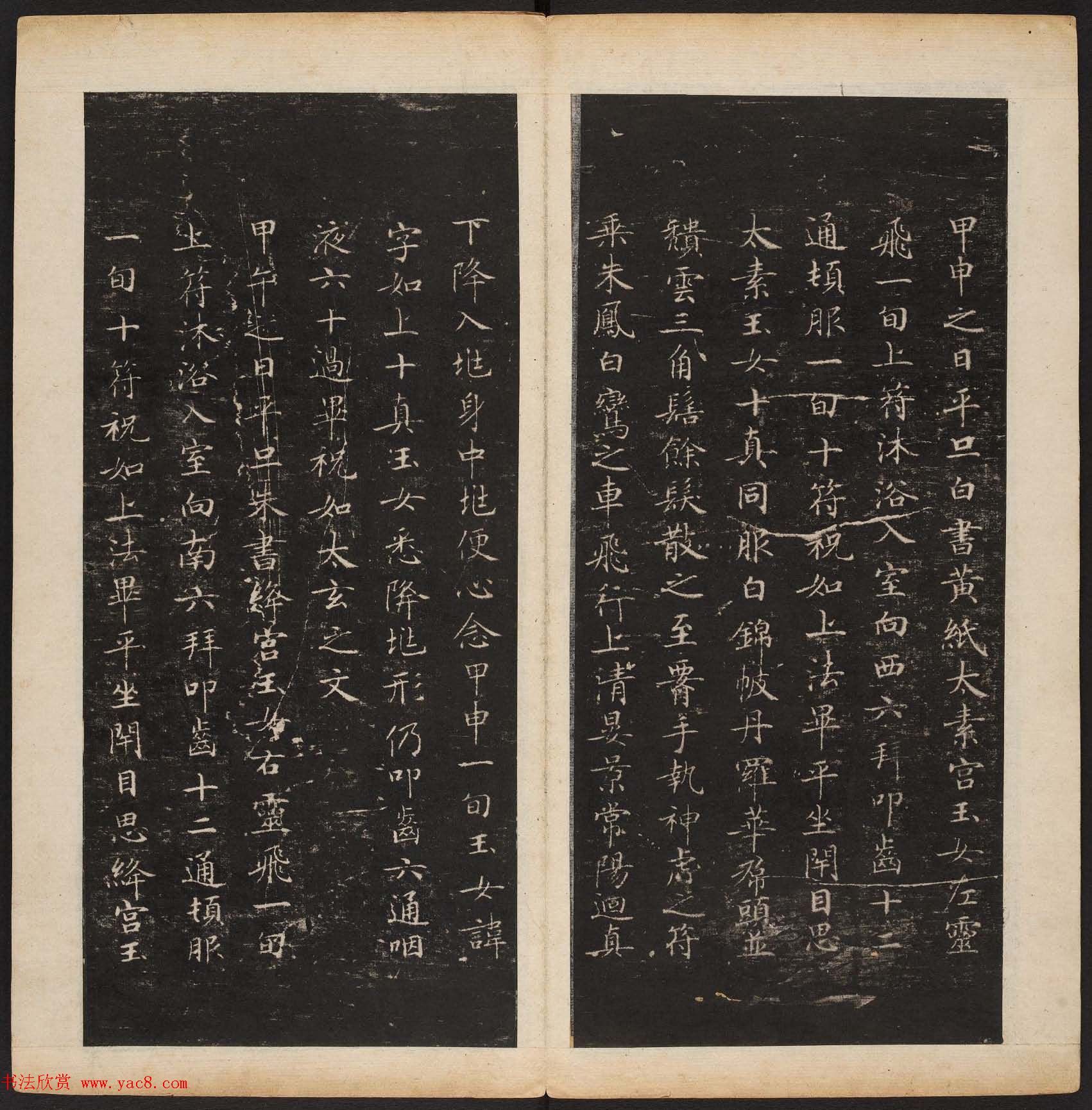 明代陈甫伸辑《渤海藏真帖》第一二册合辑