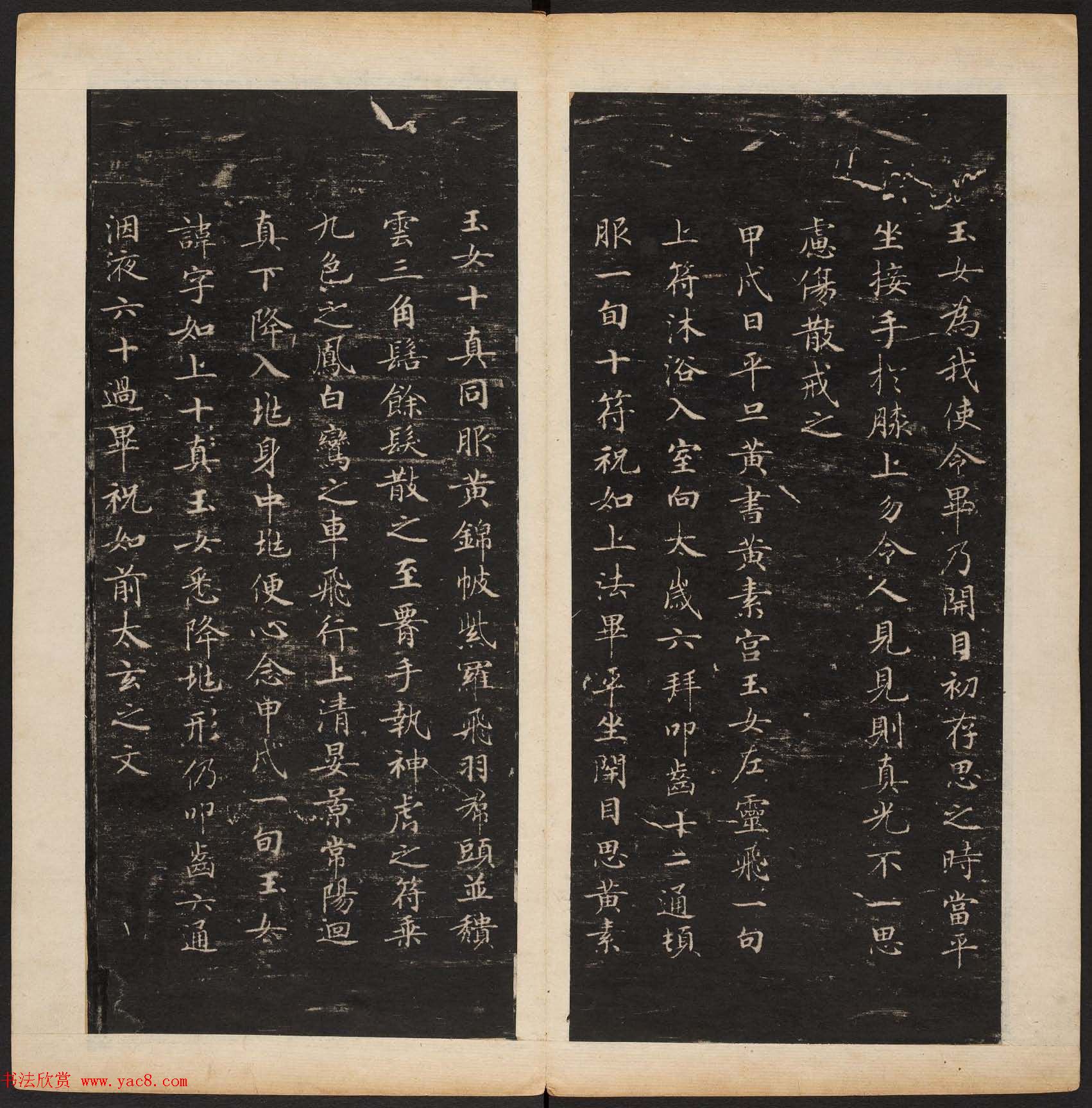 明代陈甫伸辑《渤海藏真帖》第一二册合辑