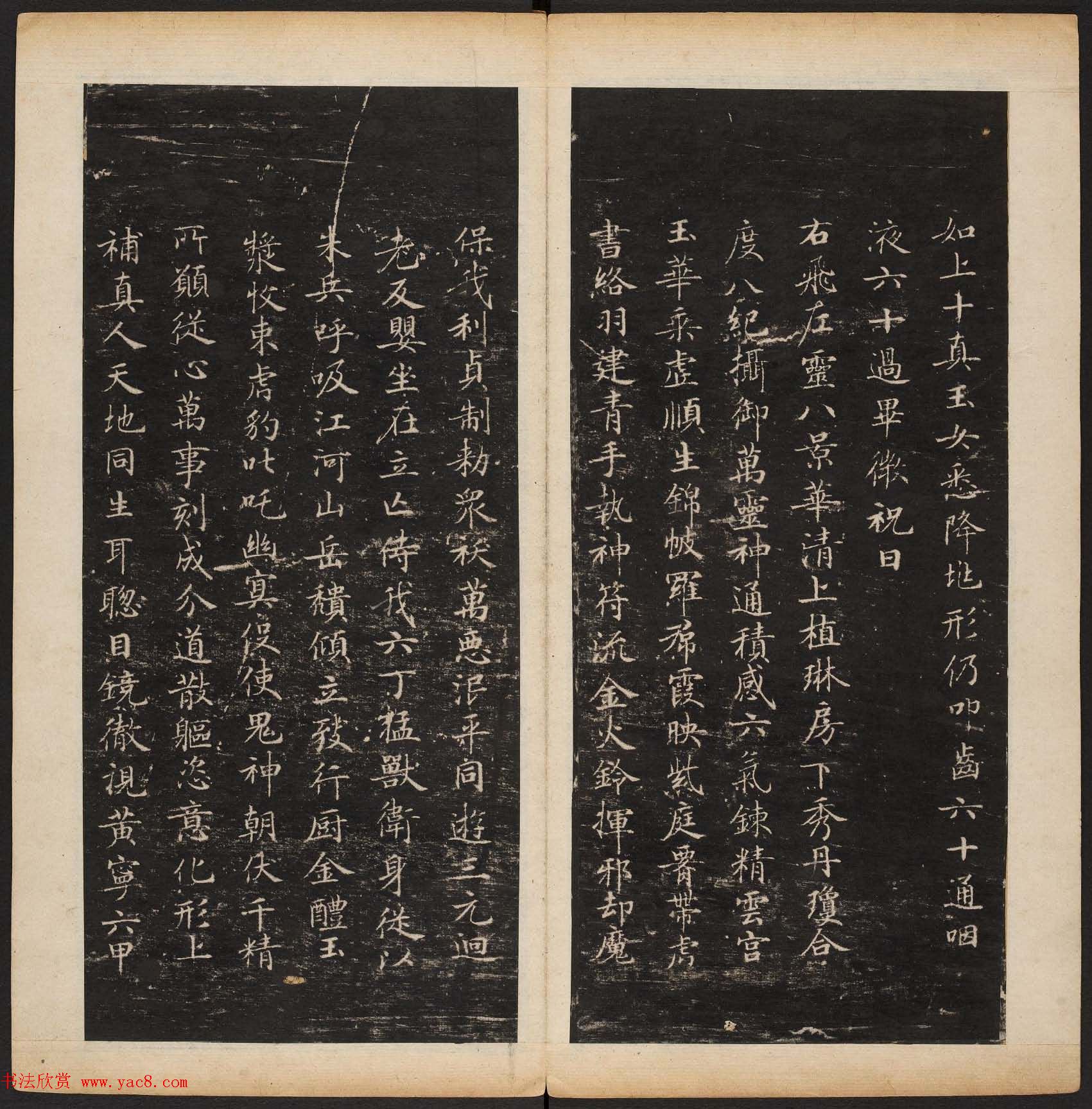 明代陈甫伸辑《渤海藏真帖》第一二册合辑