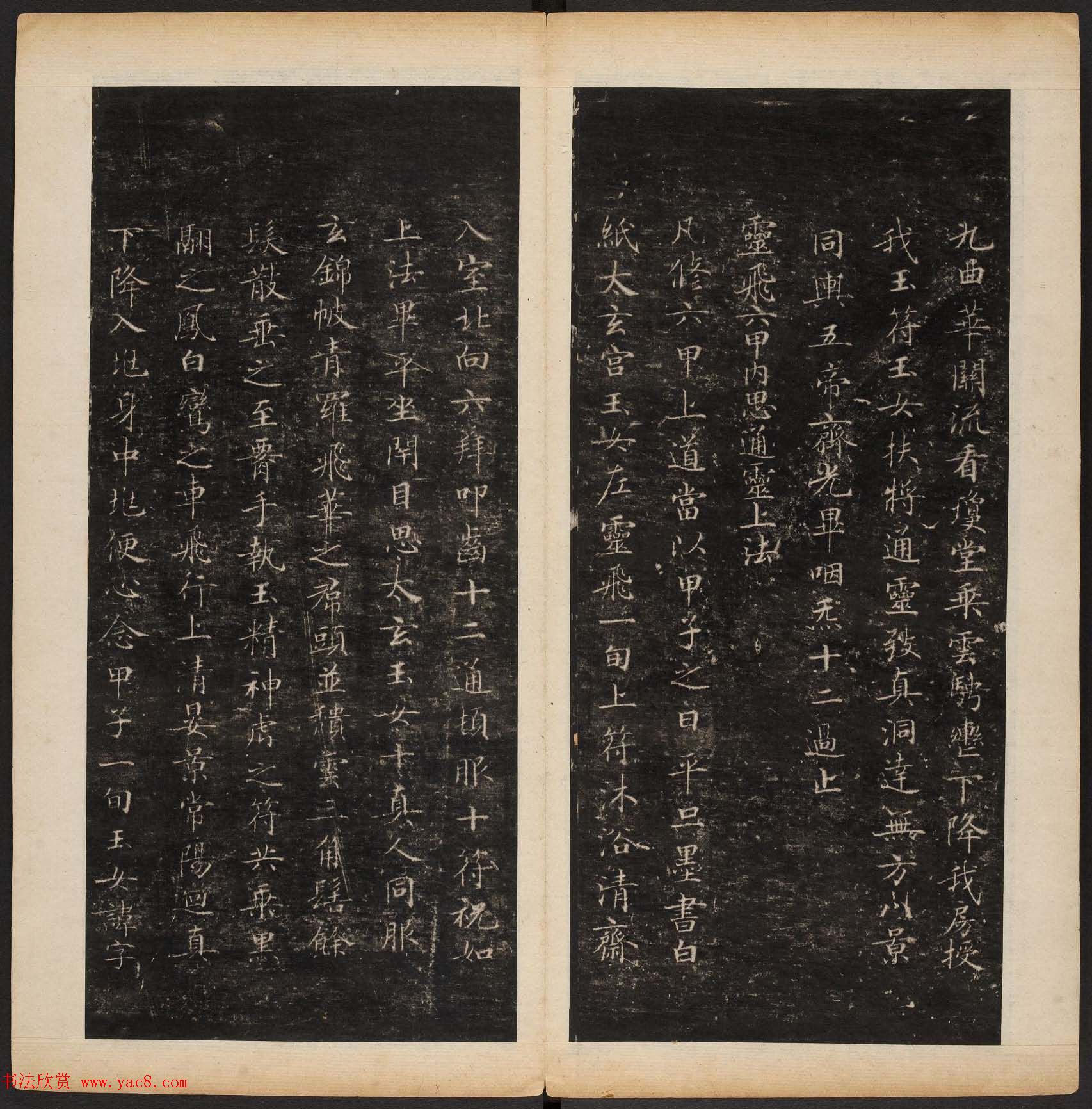 明代陈甫伸辑《渤海藏真帖》第一二册合辑