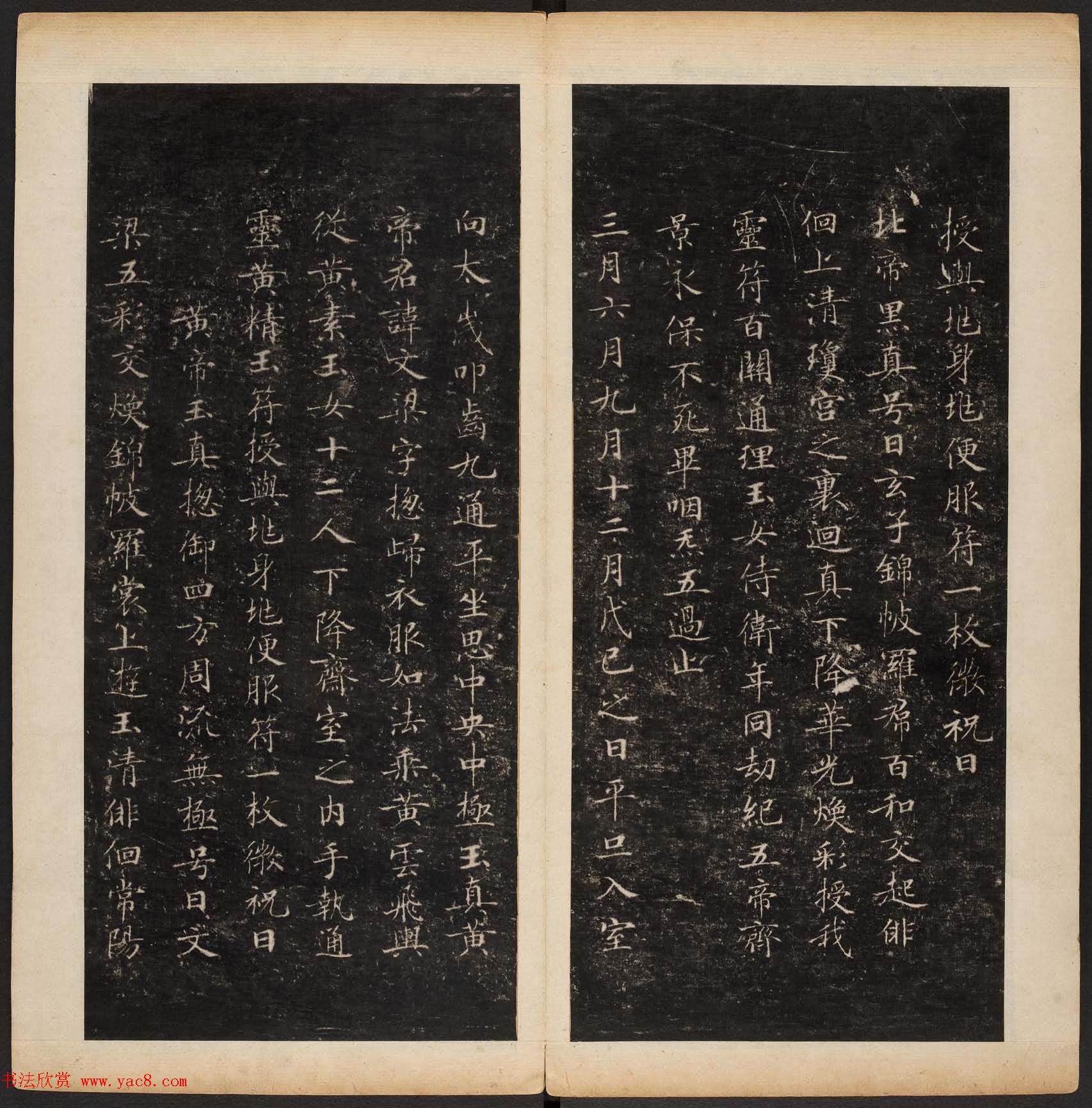 明代陈甫伸辑《渤海藏真帖》第一二册合辑