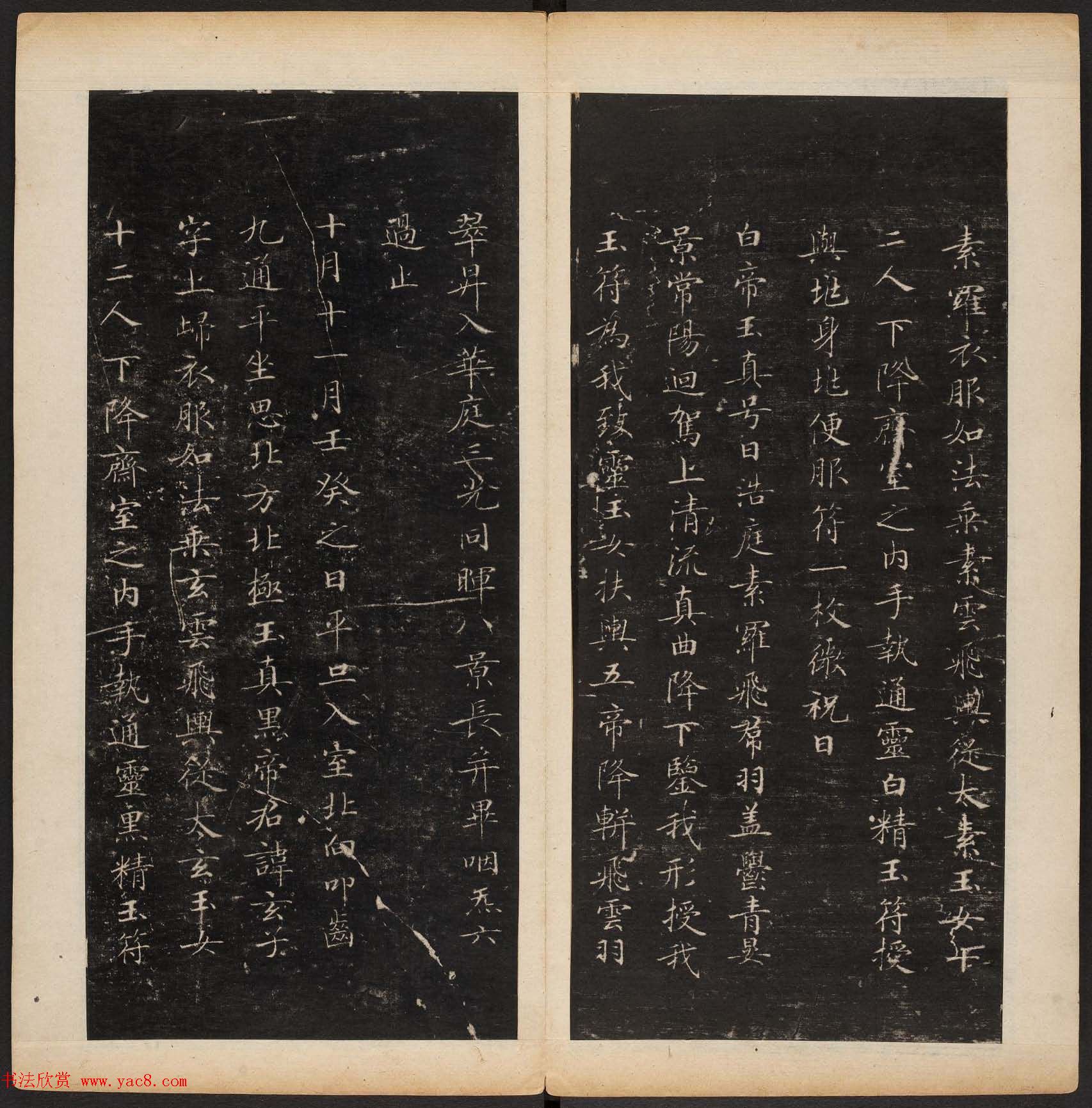 明代陈甫伸辑《渤海藏真帖》第一二册合辑