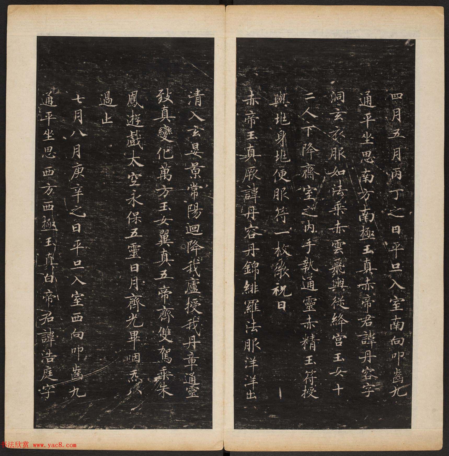 明代陈甫伸辑《渤海藏真帖》第一二册合辑