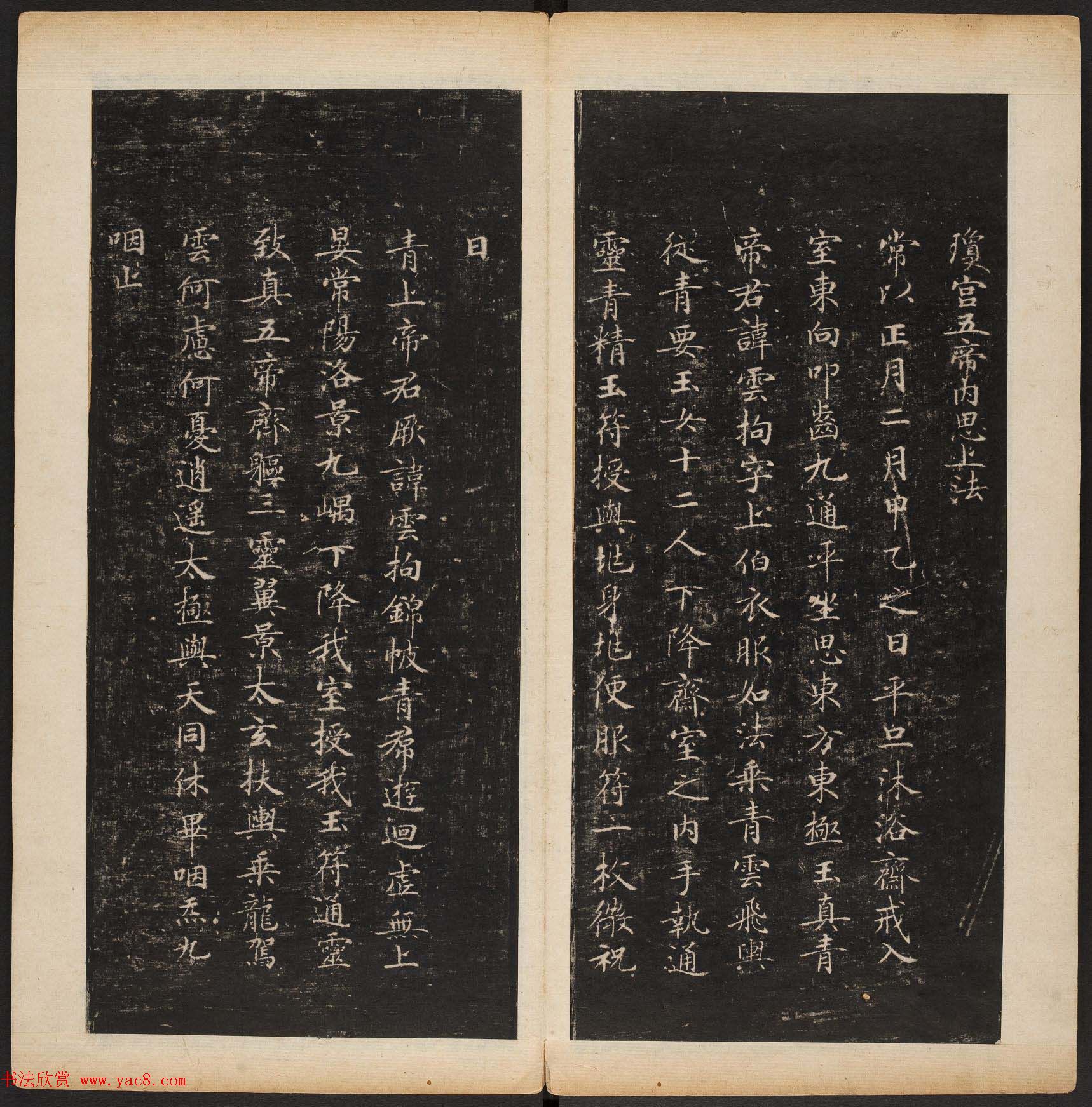 明代陈甫伸辑《渤海藏真帖》第一二册合辑