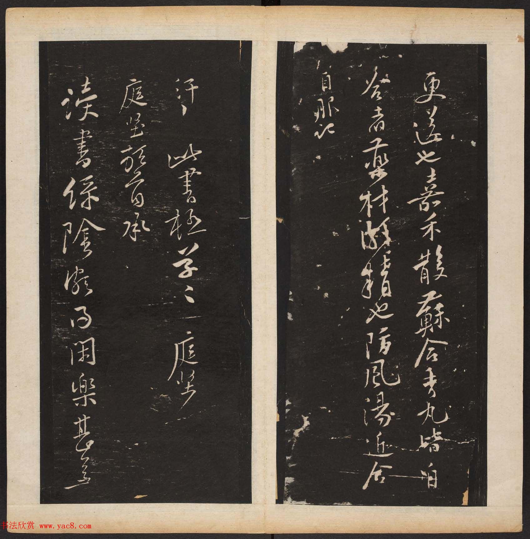 明代章镛摹勒《渤海藏真帖》第三四册合辑