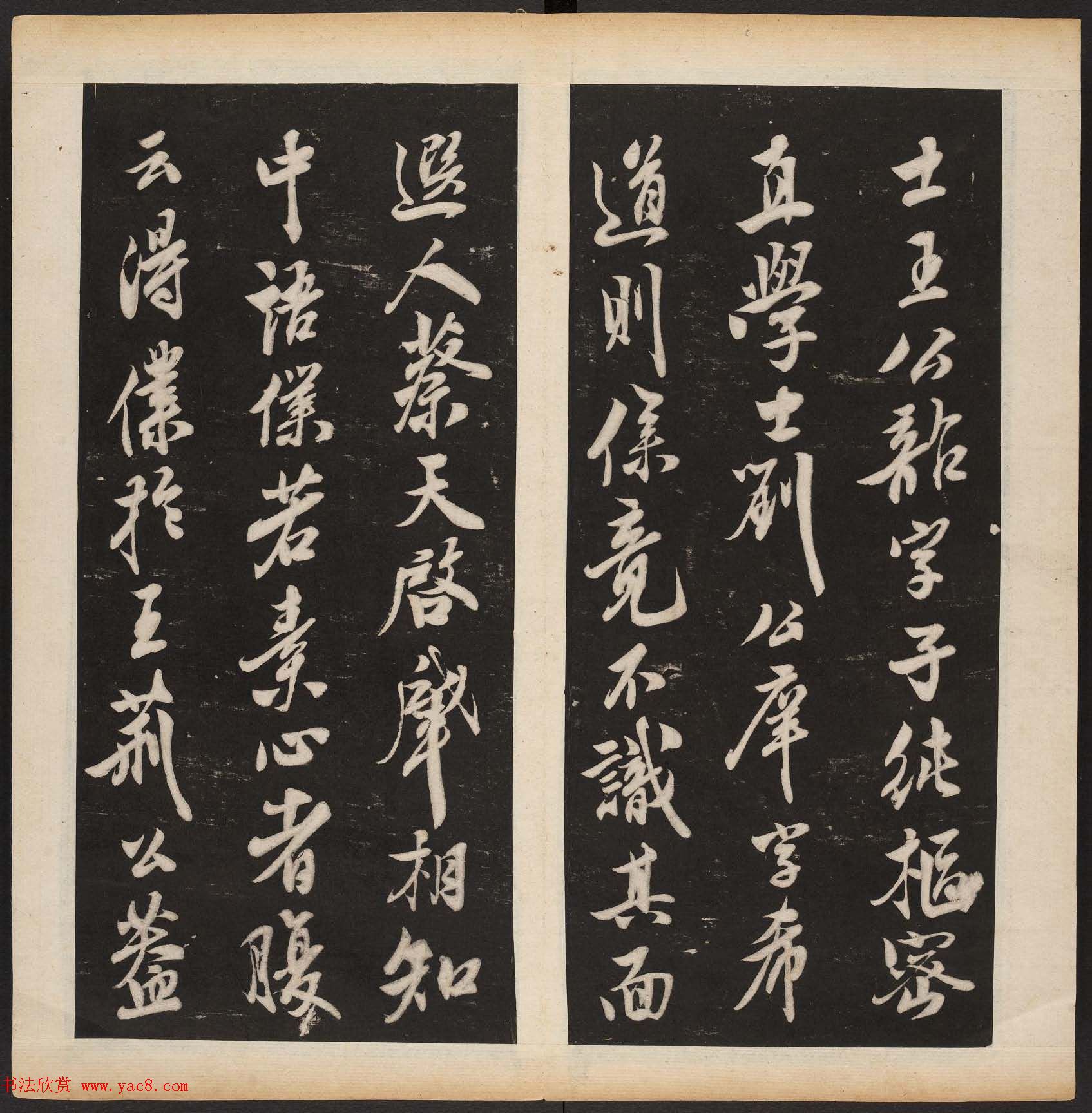 宋代米芾行书拓本欣赏《萧闲堂》附题跋