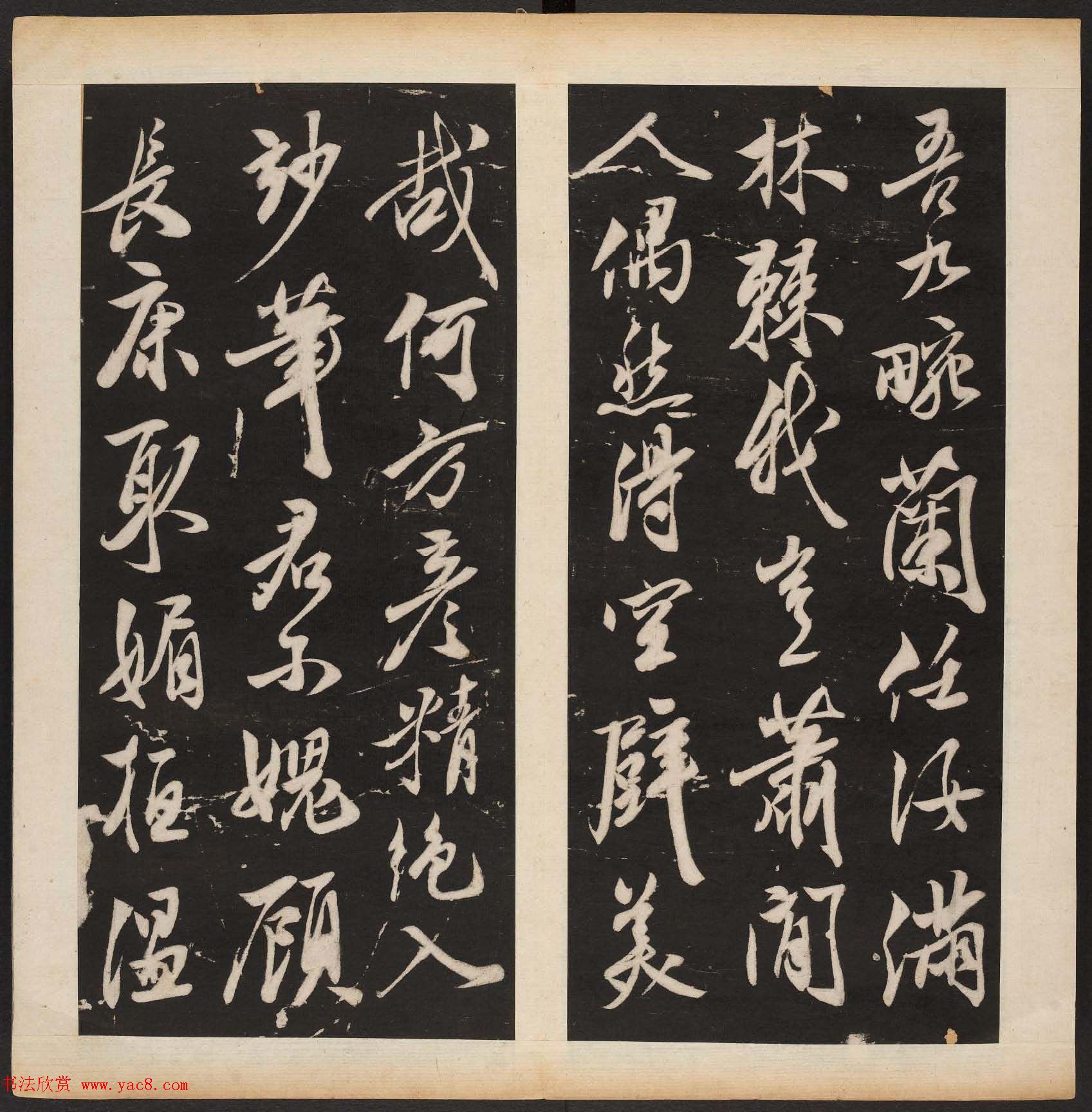 宋代米芾行书拓本欣赏《萧闲堂》附题跋