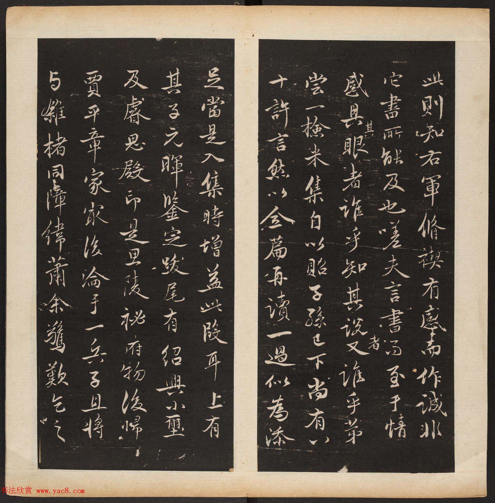 宋代米芾行书拓本欣赏《萧闲堂》附题跋