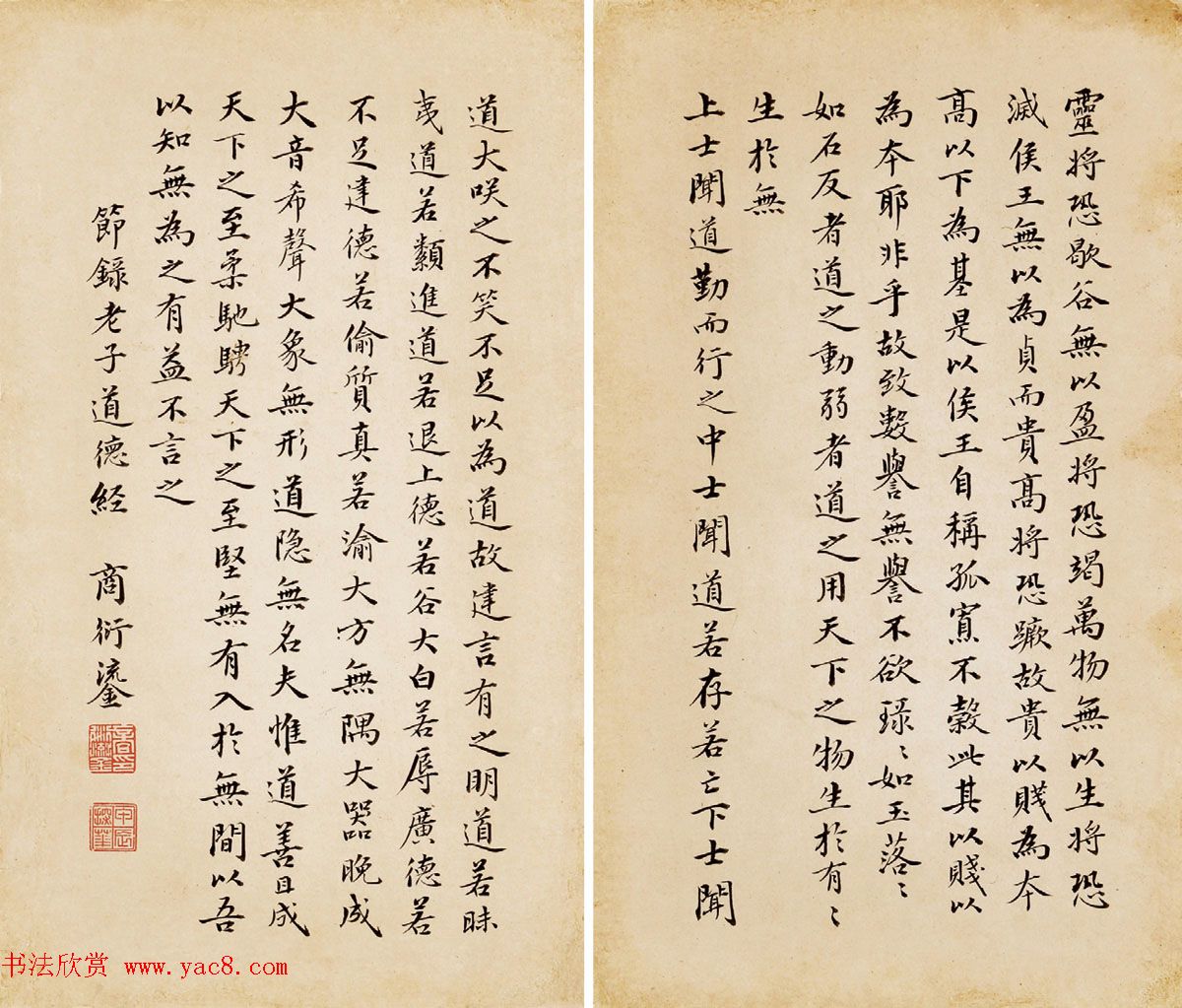 岭南著名书法家商衍鎏书法作品欣赏