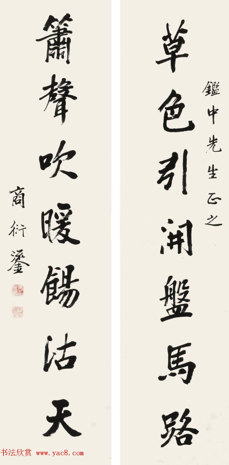 岭南著名书法家商衍鎏书法作品欣赏