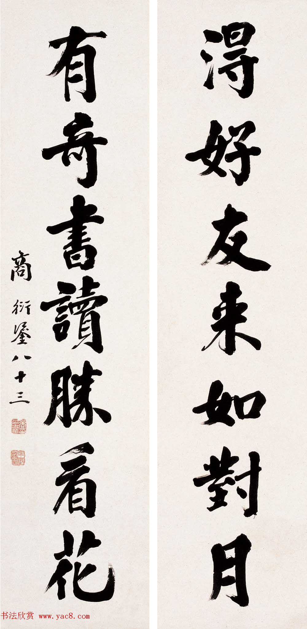 岭南著名书法家商衍鎏书法作品欣赏