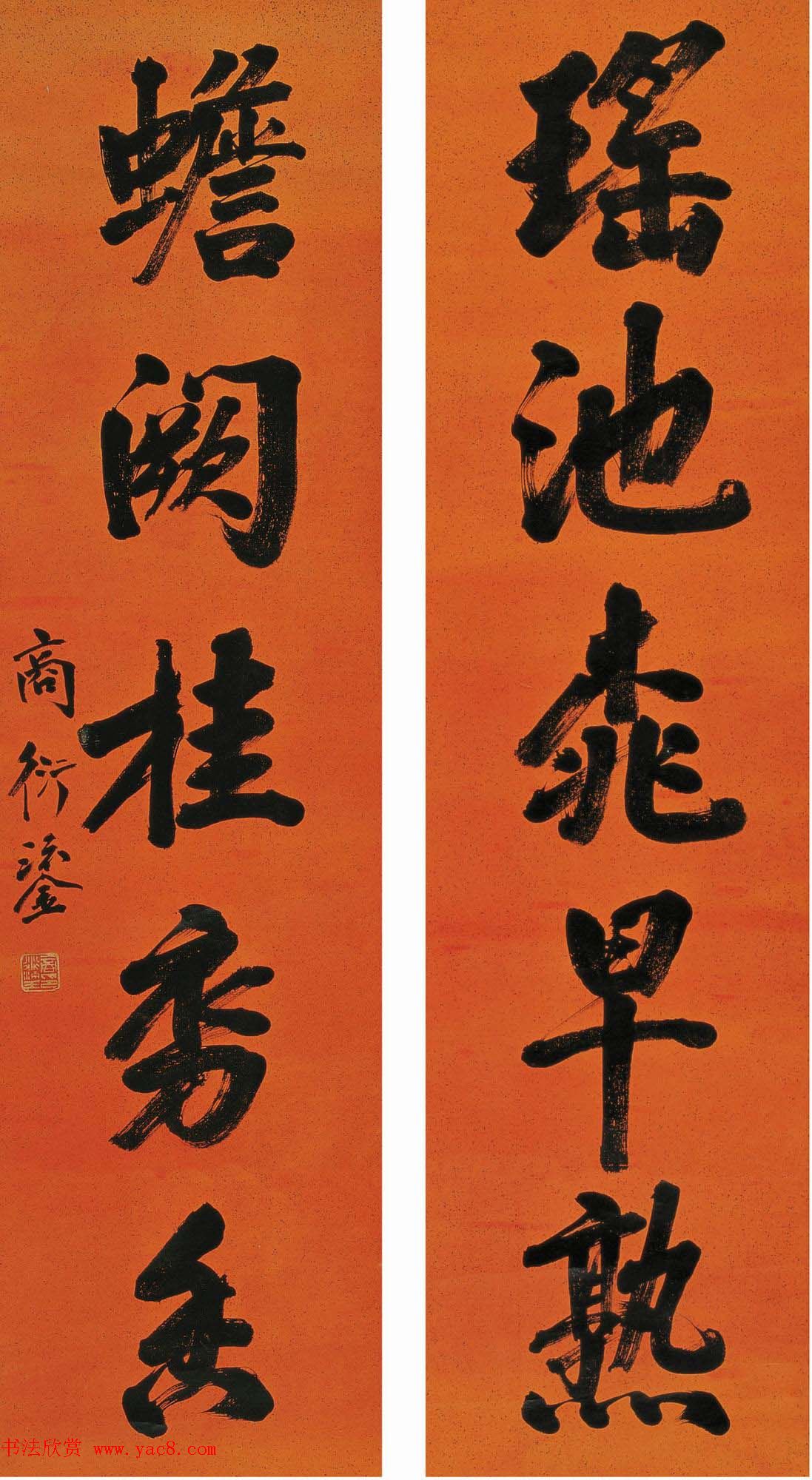 岭南著名书法家商衍鎏书法作品欣赏