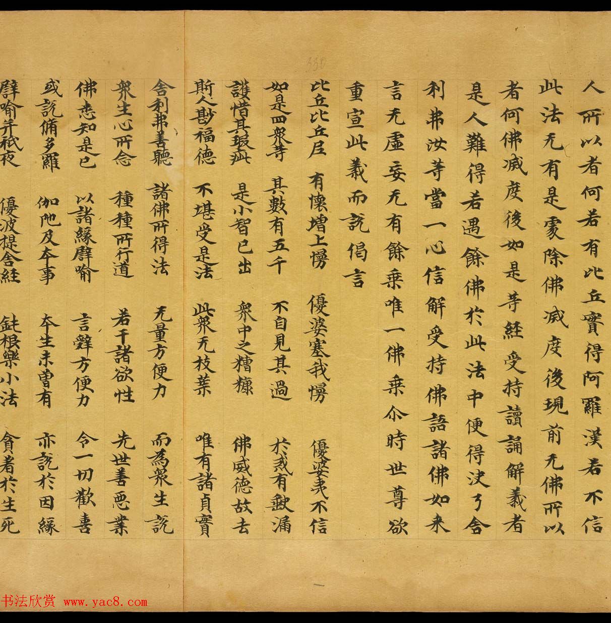 敦煌文献欣赏《妙法莲华经卷第一》俄罗斯科学院藏品