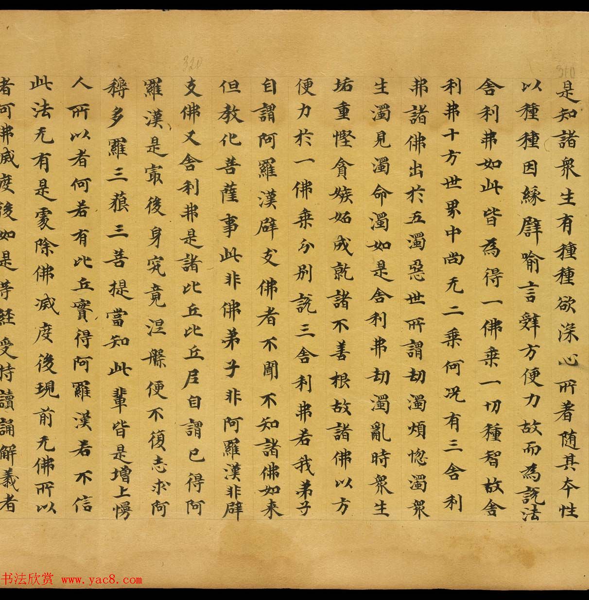 敦煌文献欣赏《妙法莲华经卷第一》俄罗斯科学院藏品