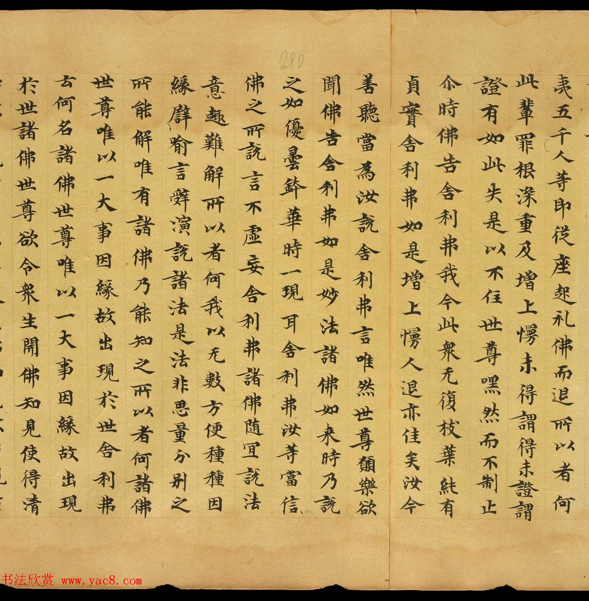 敦煌文献欣赏《妙法莲华经卷第一》俄罗斯科学院藏品