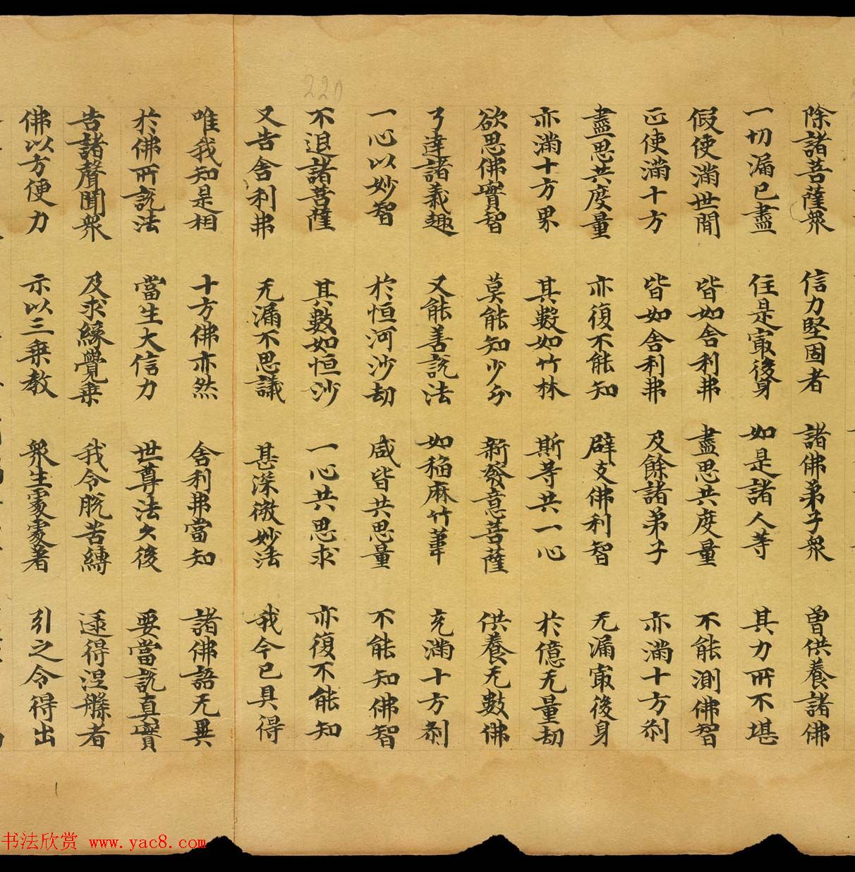 敦煌文献欣赏《妙法莲华经卷第一》俄罗斯科学院藏品