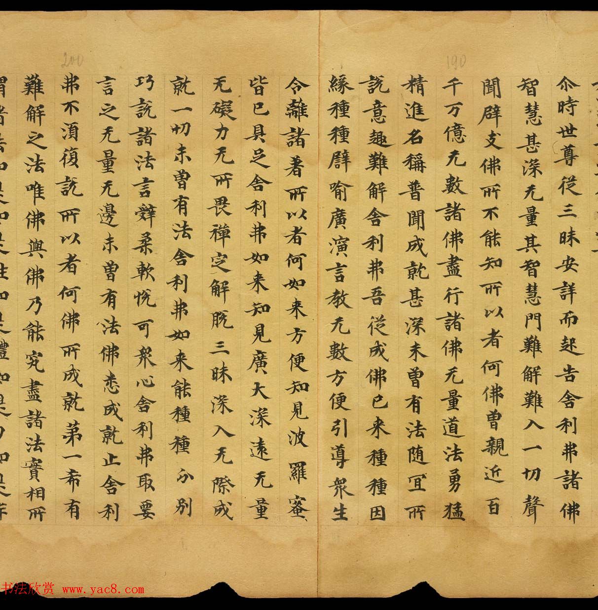 敦煌文献欣赏《妙法莲华经卷第一》俄罗斯科学院藏品