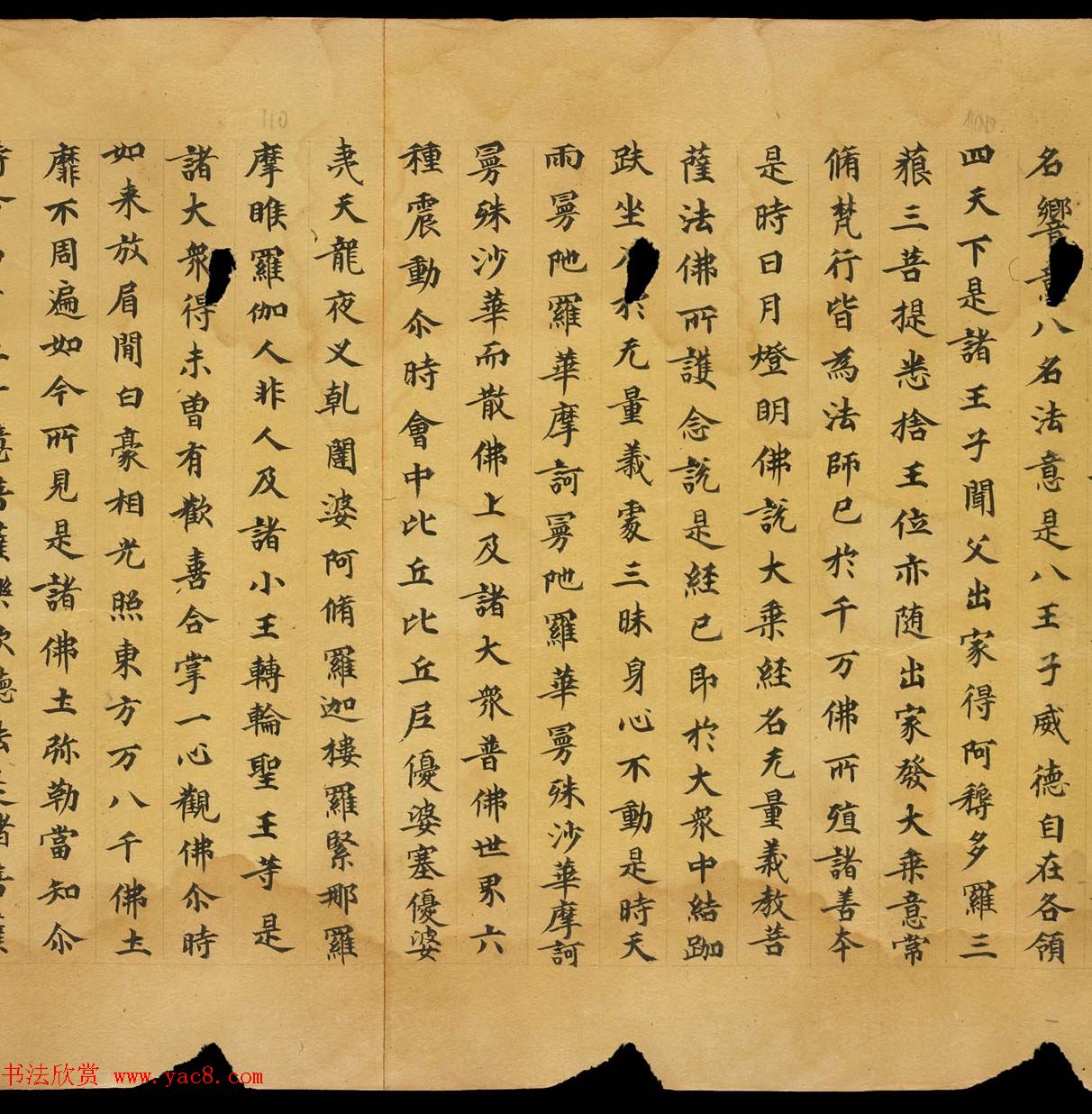 敦煌文献欣赏《妙法莲华经卷第一》俄罗斯科学院藏品